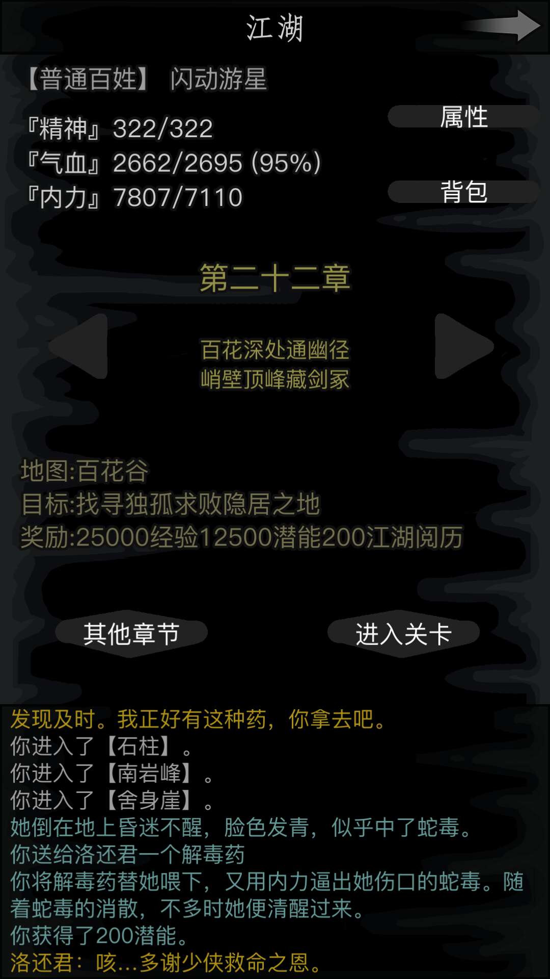 獨孤冢，放置江湖22章神雕怎么打截圖