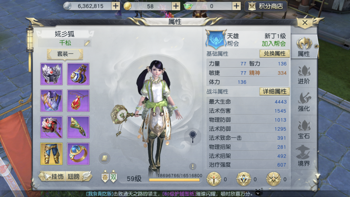 萝莉大暴走，手游镇魔曲御灵怎么玩截图