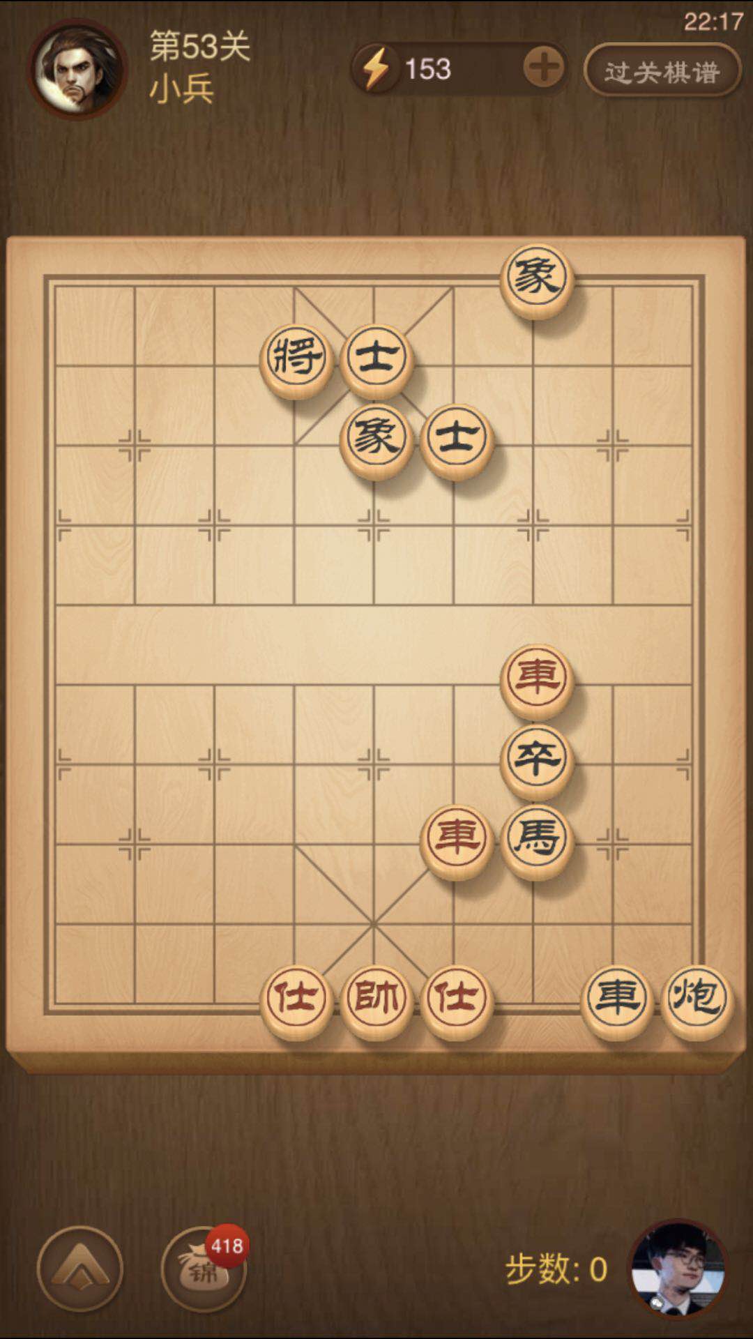 用车冲就行了 天天象棋楚汉争霸53关怎么过图解法截图