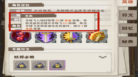 蒼之紀(jì)元怎么打齊格飛？屠龍者的克制攻略截圖
