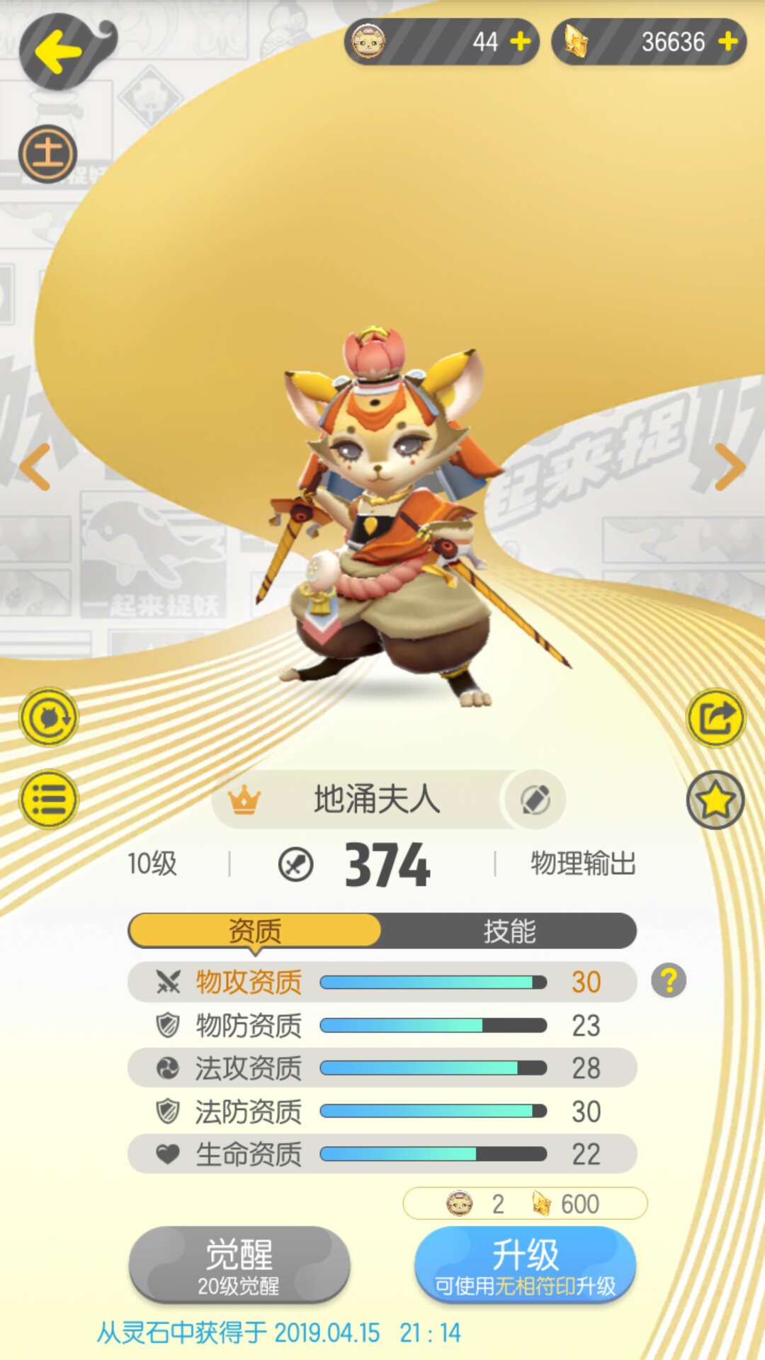 暴力輸出，一起來捉妖半截觀音怎么打截圖