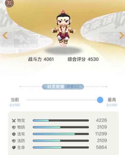 一起來捉妖葫蘆小金剛怎么合成？葫蘆小金剛獲取方法截圖