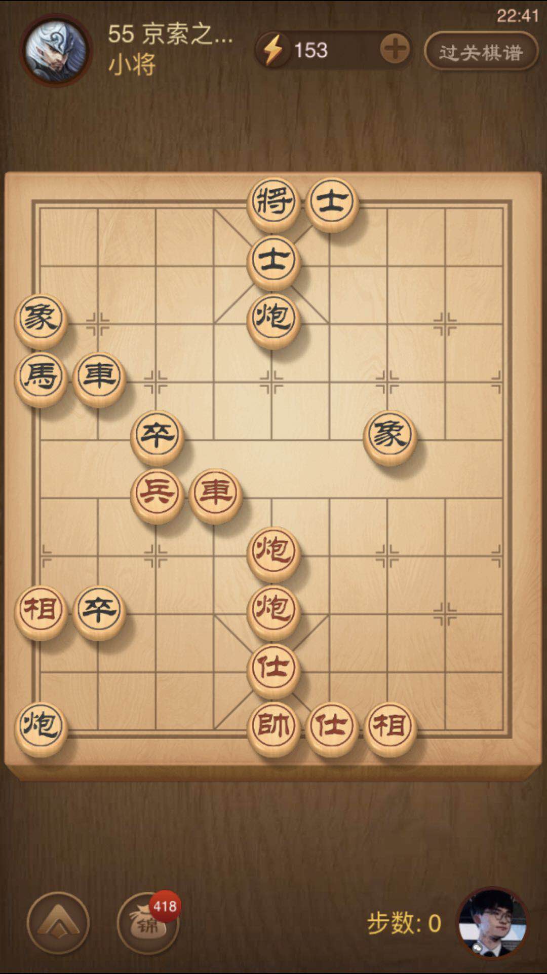 左右開(kāi)弓 天天象棋楚漢爭(zhēng)霸55關(guān)怎么過(guò)圖解法截圖