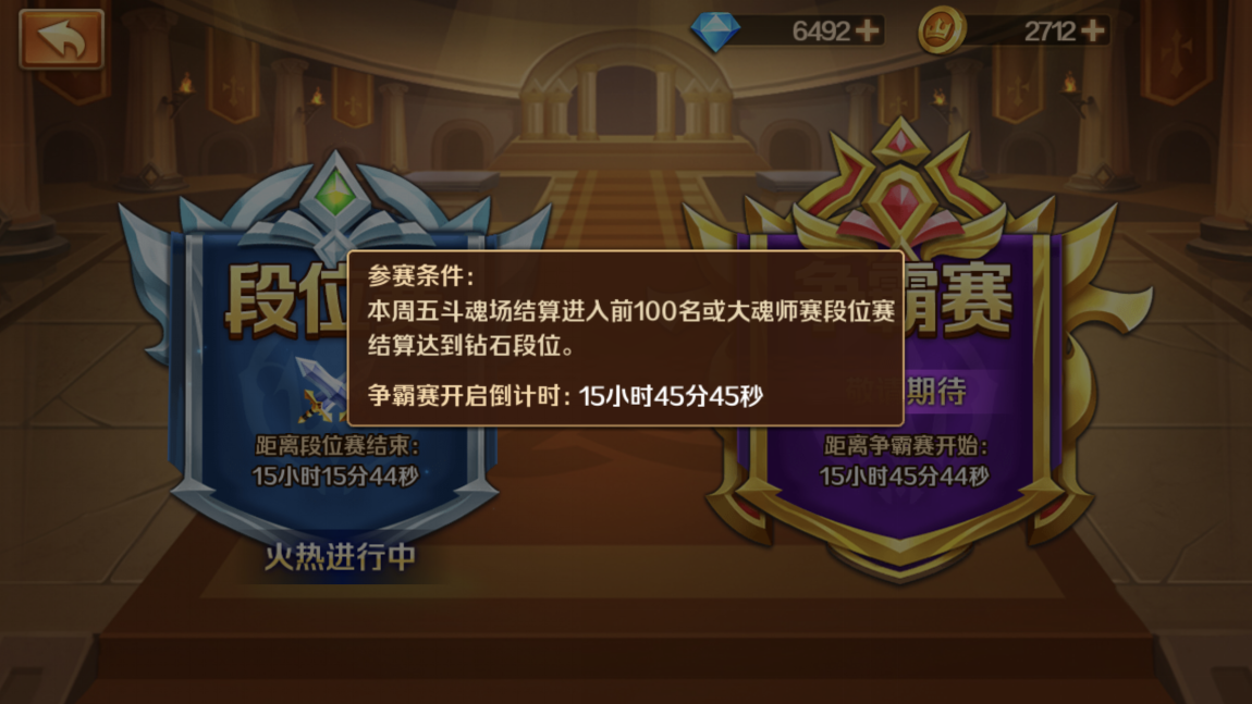 高手PK，新斗羅大陸武魂爭霸怎么打截圖