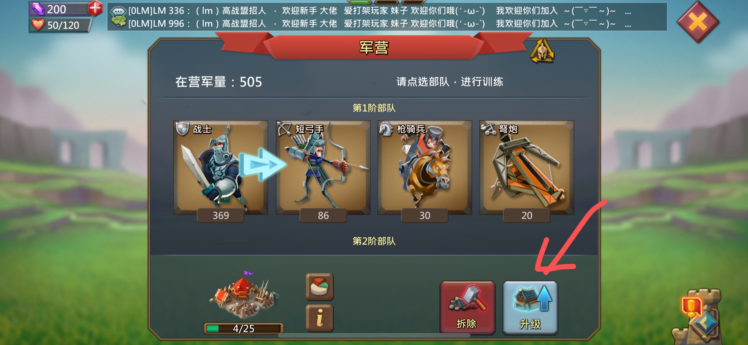 王國(guó)紀(jì)元怎么招兵買馬？超詳細(xì)圖文教程截圖