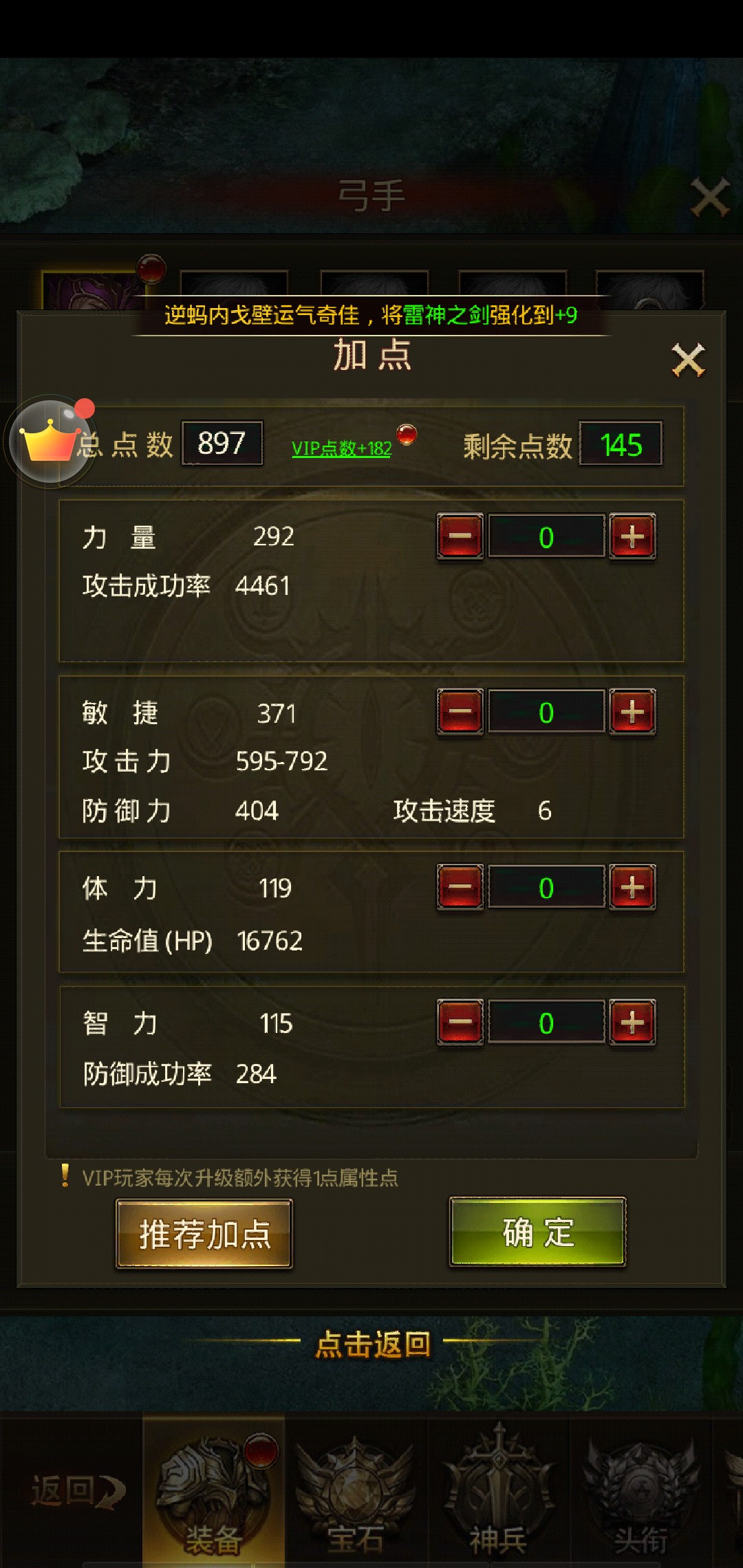 大天使之劍h5弓箭手怎么加點(diǎn):給弓箭手加點(diǎn)的兩種搭配方法截圖