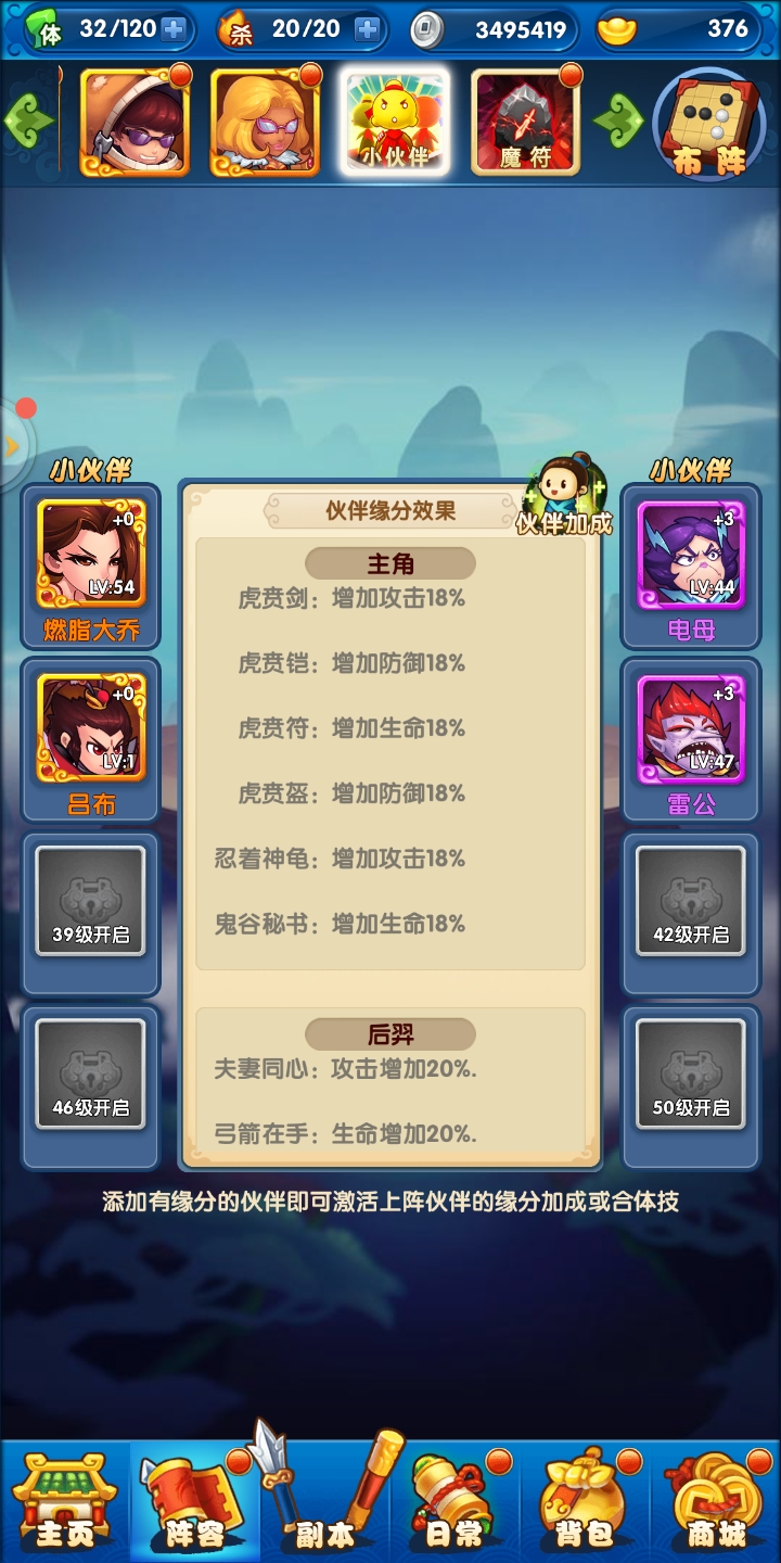 夫妻组合系列之作妖计项羽虞姬组合怎么样截图