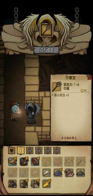 點石成金：貪婪洞窟怎么把東西帶回去截圖