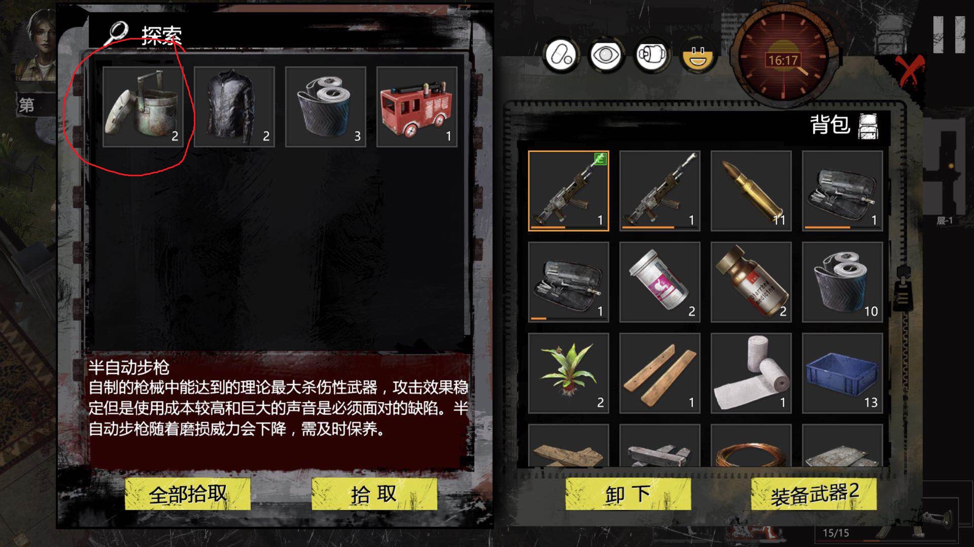 末日方舟铁怎么获得？如何交换资源获取铁？截图