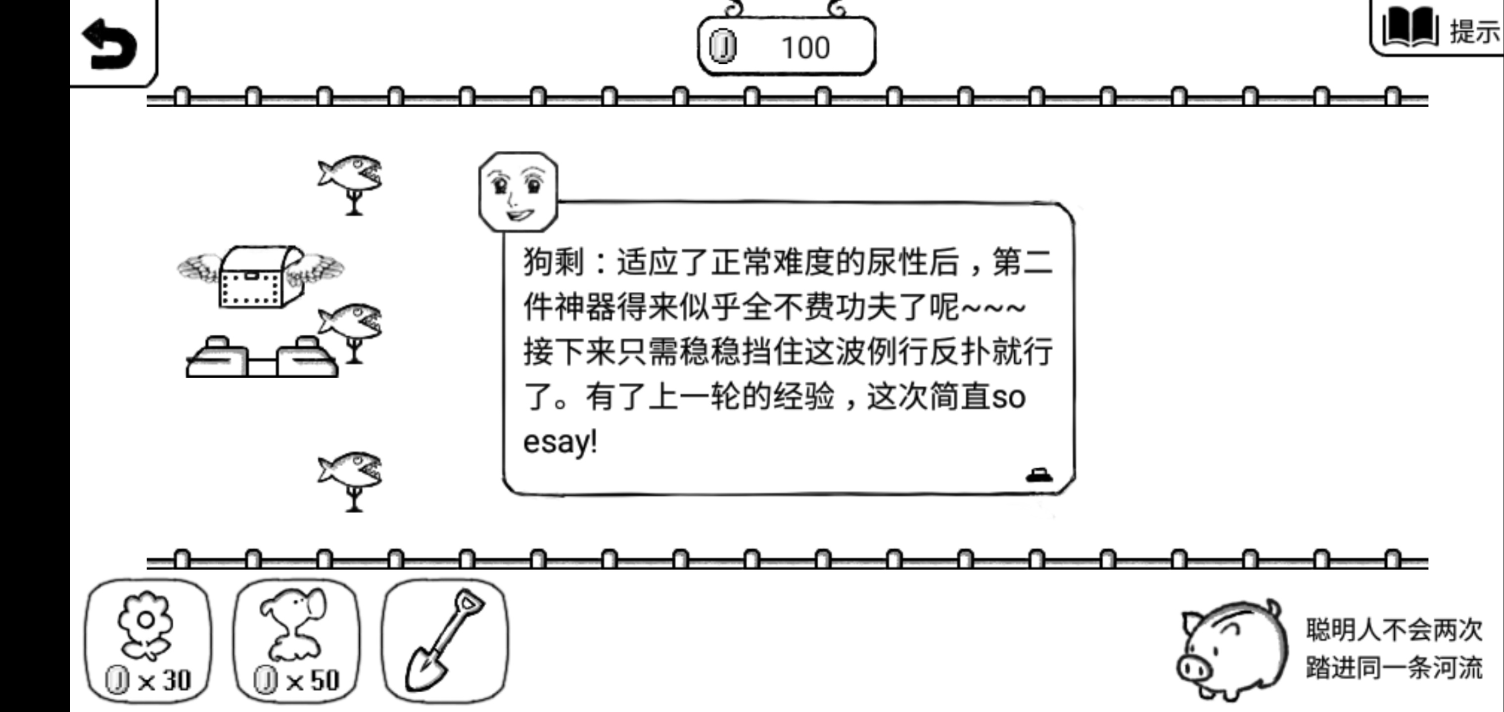 正常的大冒險(xiǎn)第六章怎么過(guò)？看完攻略一條命秒過(guò)截圖
