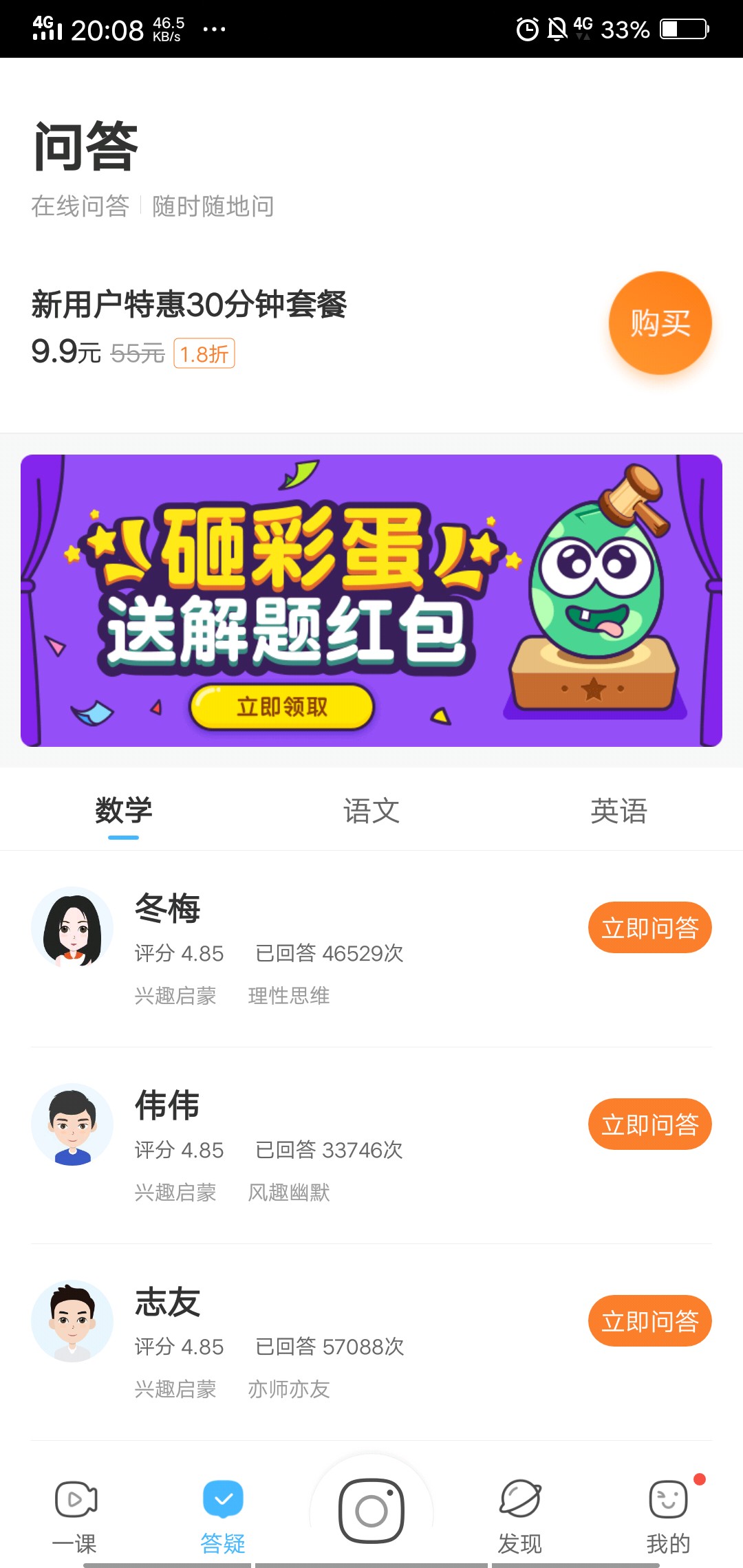 作业帮怎么找作业答案:找答案的方法大全截图