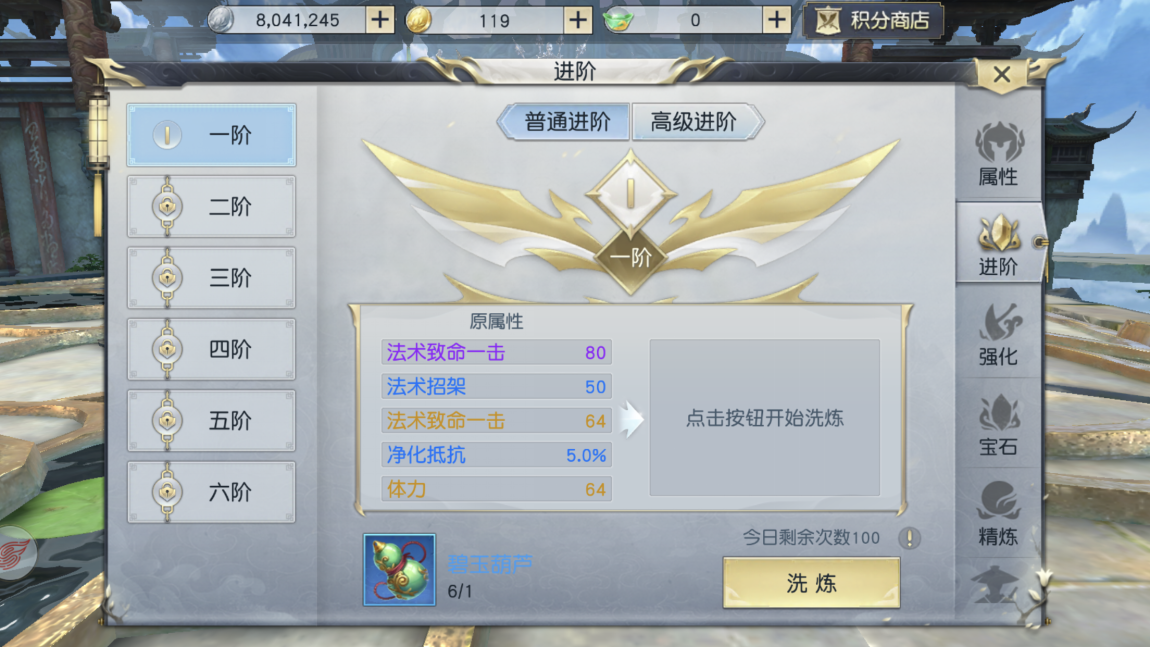 蘿莉強者之路，手游鎮(zhèn)魔曲御靈戰(zhàn)力怎么提升截圖