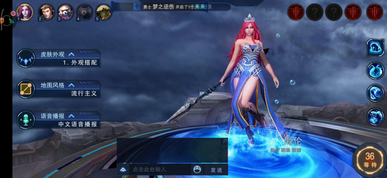自由之戰(zhàn)2海倫怎么玩？輔助流玩法教學(xué)截圖