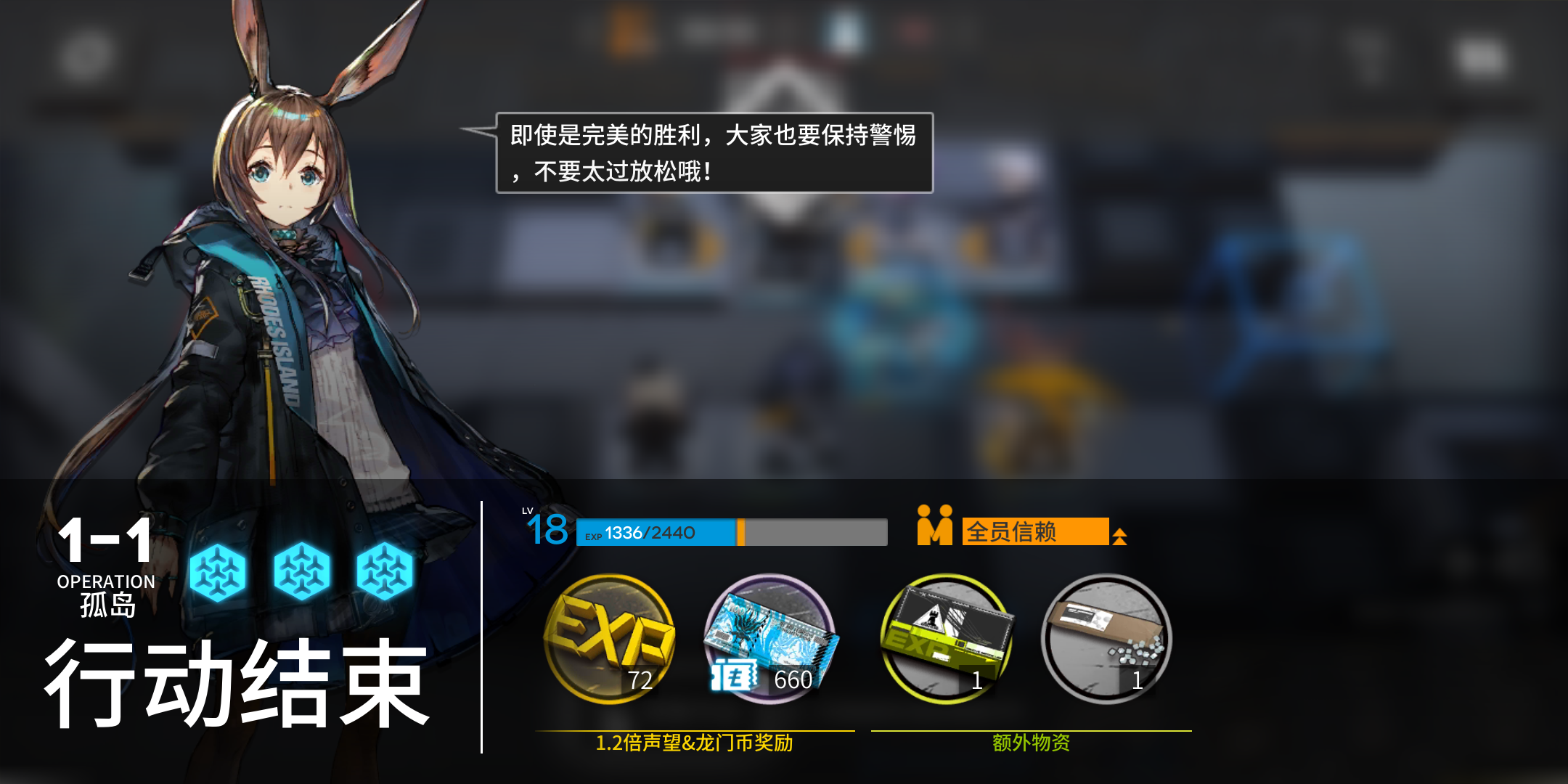 轻轻松松一天上10级：明日方舟怎么快速升级人物截图