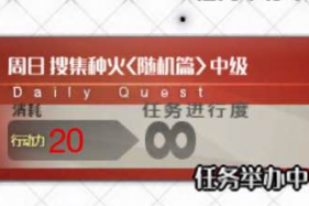 命运冠位指定金狗粮怎么得，狗粮打法。截图