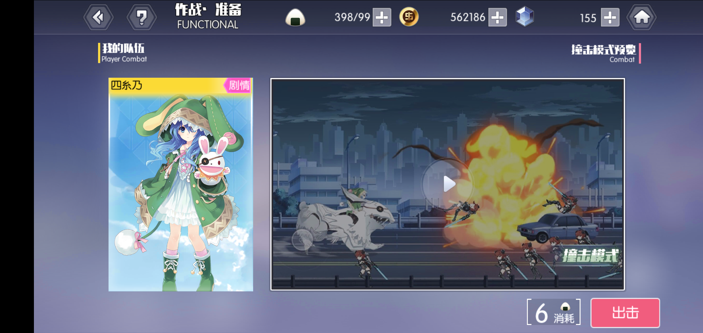 約戰(zhàn)精靈再臨2-5怎么三星過通關攻略截圖