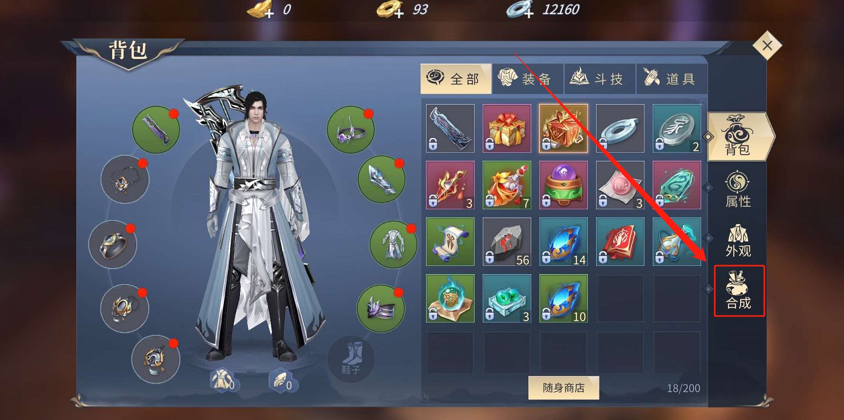 斗破苍穹手游鼎怎么获得 获取鼎的详细攻略截图