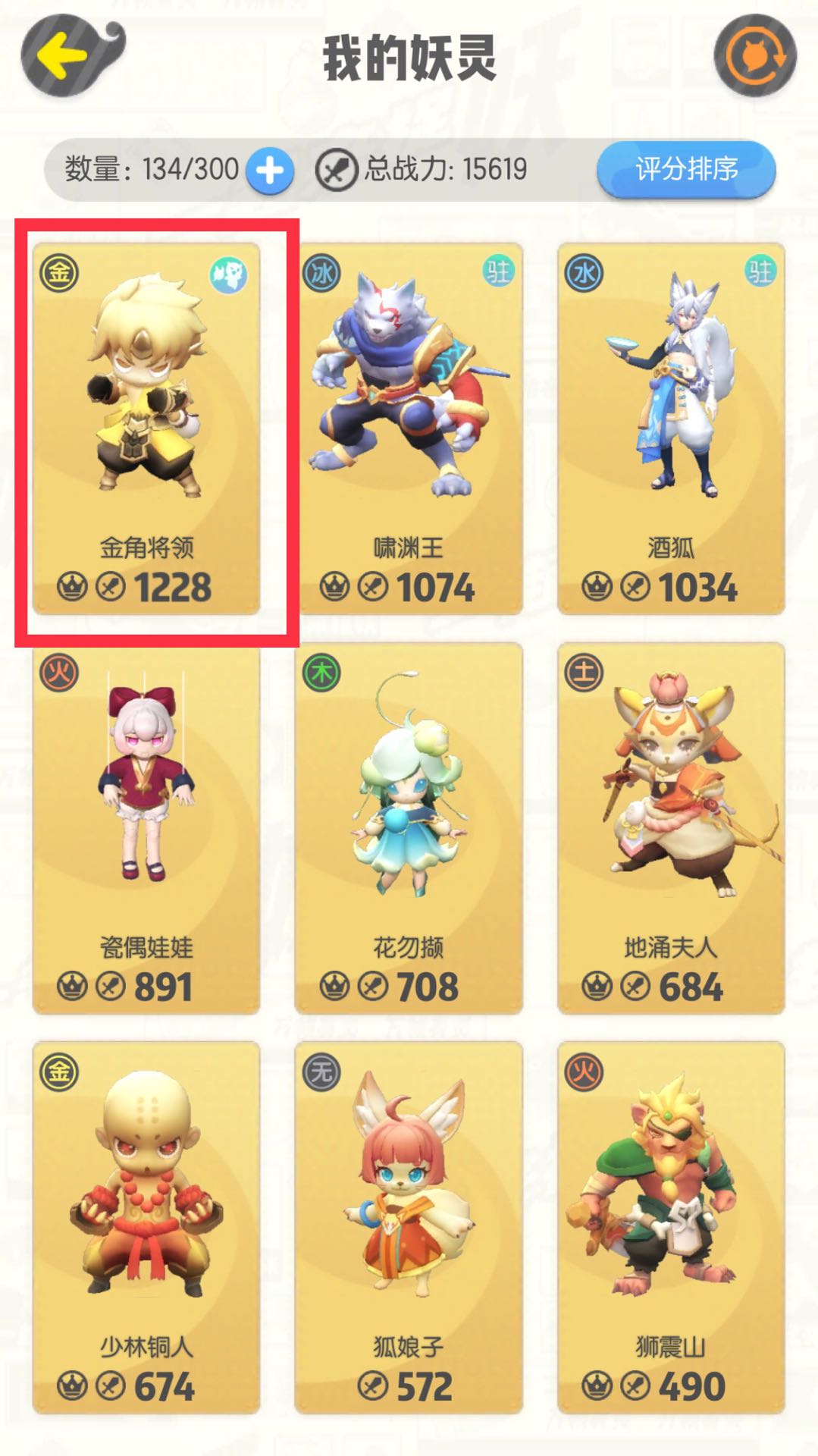 一起來捉妖32資質(zhì)怎么抓？想要超酷炫妖靈的看過來截圖
