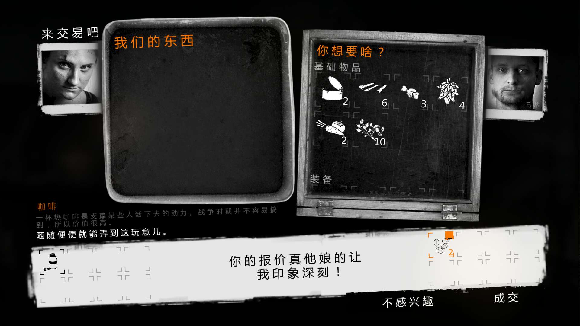 消除焦虑，这是我的战争咖啡怎么喝截图