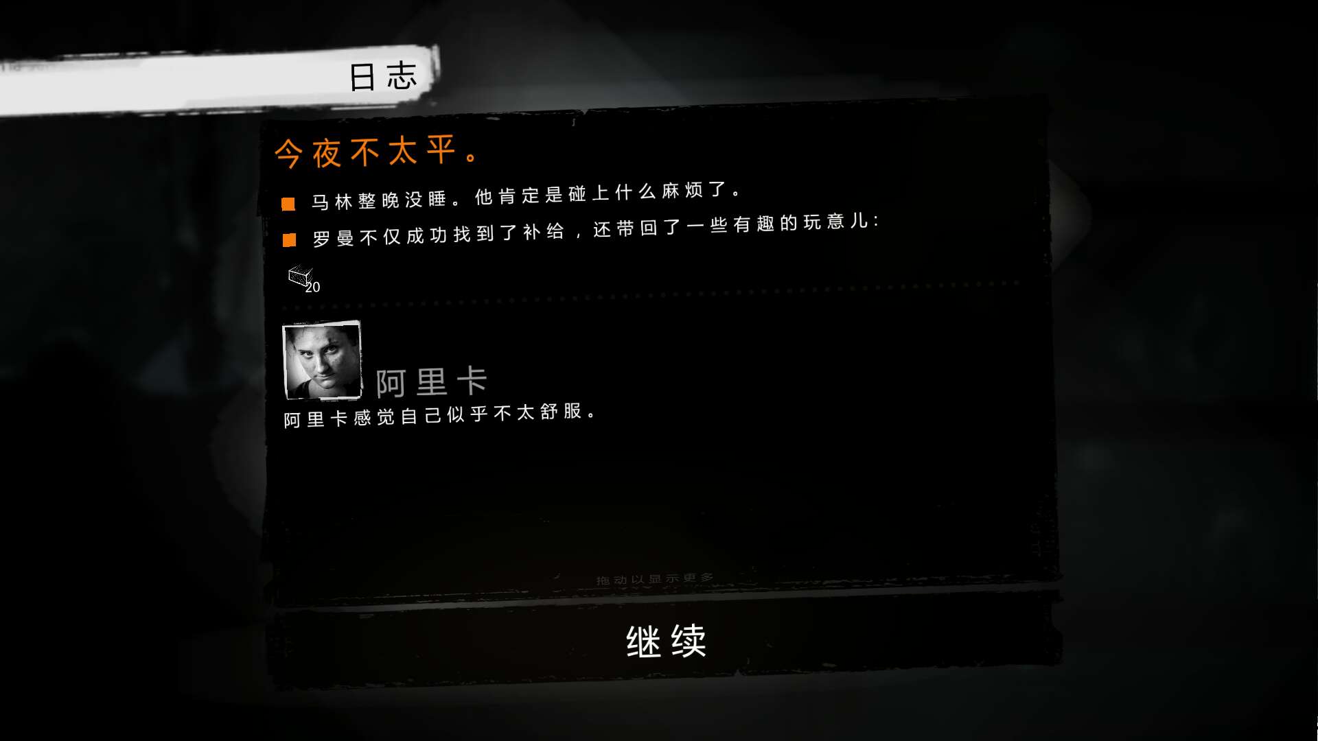 伤病治疗，这是我的战争病了怎么办截图