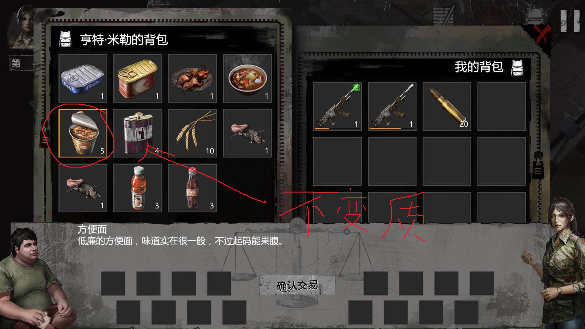 好好吃饭 末日方舟怎么不被饿死截图