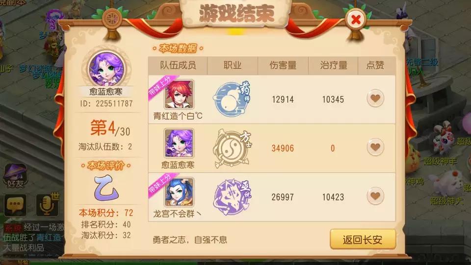 游戏中的一抹亲情：梦幻西游手游怎么增加师徒好友度截图
