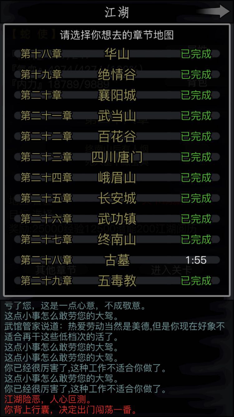 放置江湖28章古墓怎么进去？大家一起探索古墓派截图