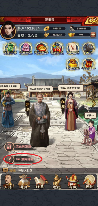 极品芝麻官手游干将怎么获得？角色获得方式。截图