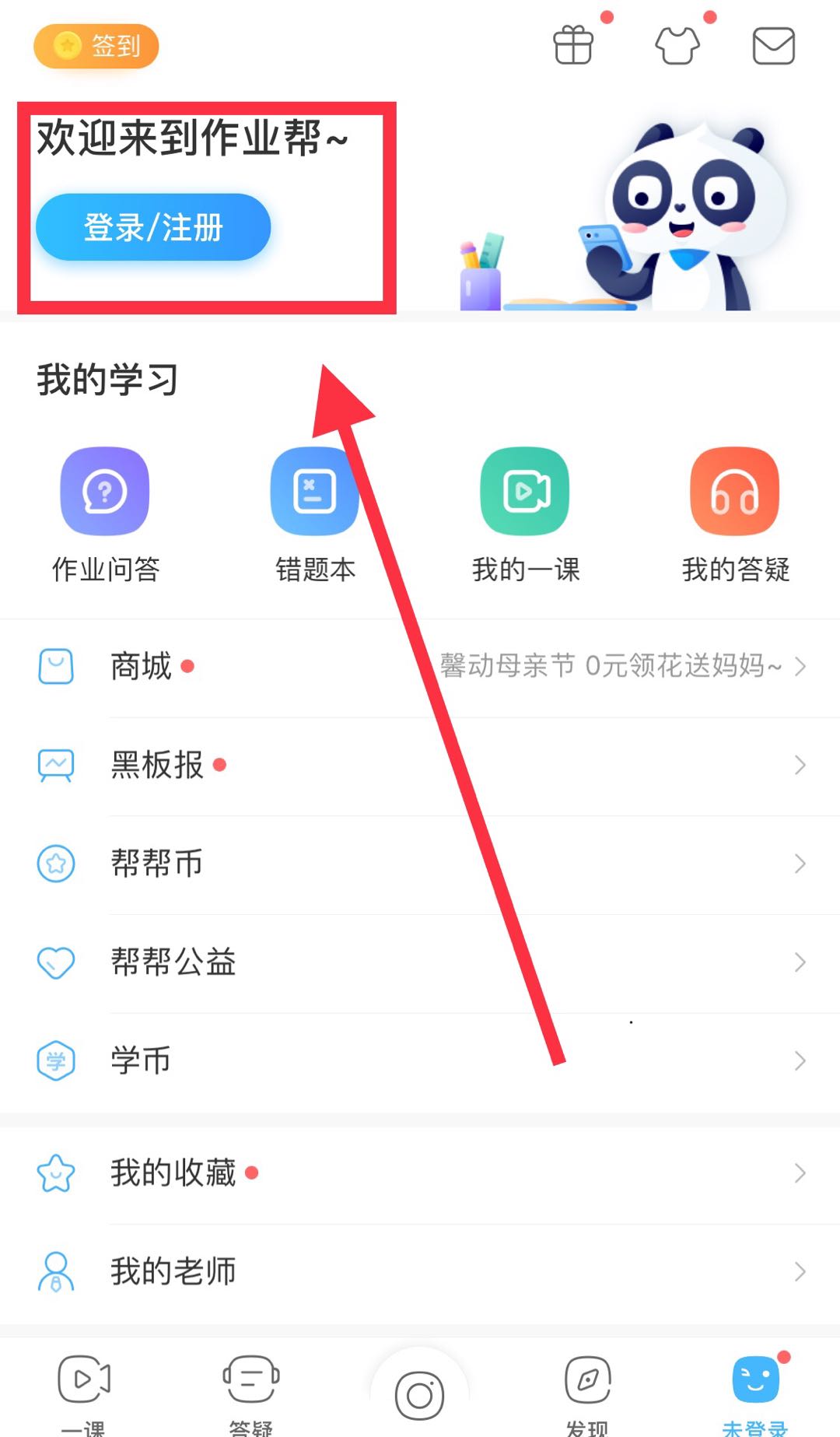 题目刷起来——作业帮怎么做期中试卷截图