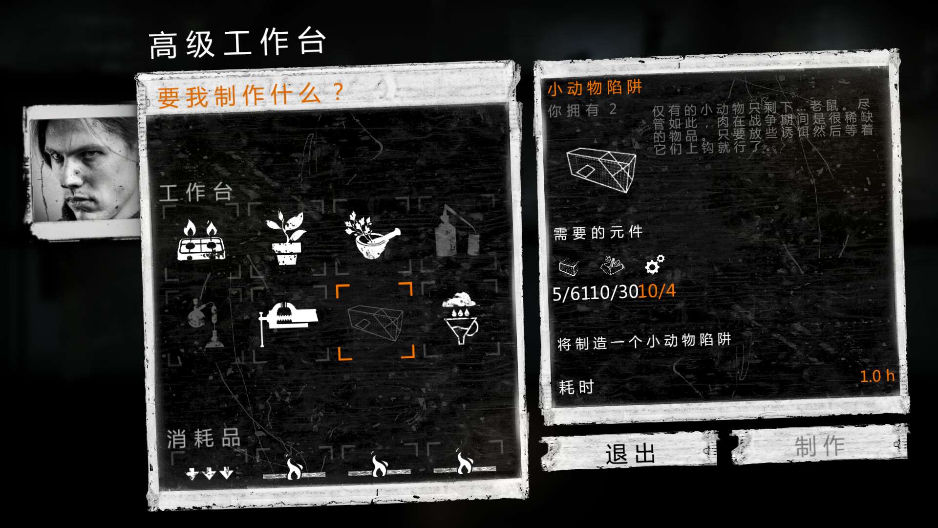 小动物陷阱，这是我的战争捕鼠笼怎么做截图