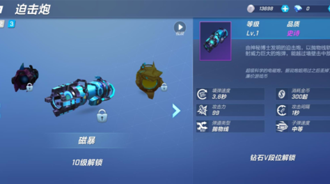 逃跑吧少年迫擊炮怎么有效躲避？有什么訣竅？截圖