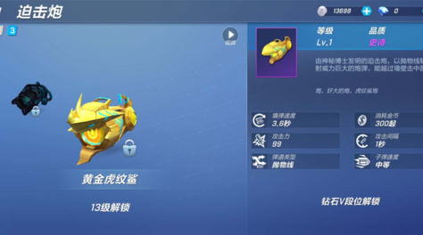 進(jìn)階攻略：逃跑吧少年炮碎片怎么得？截圖