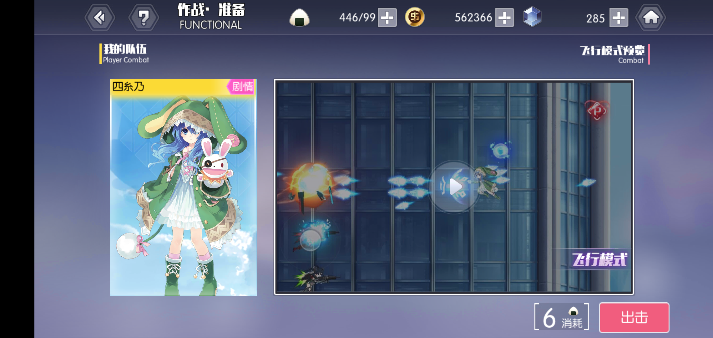 約戰(zhàn)精靈再臨2-9怎么三星過游戲攻略截圖