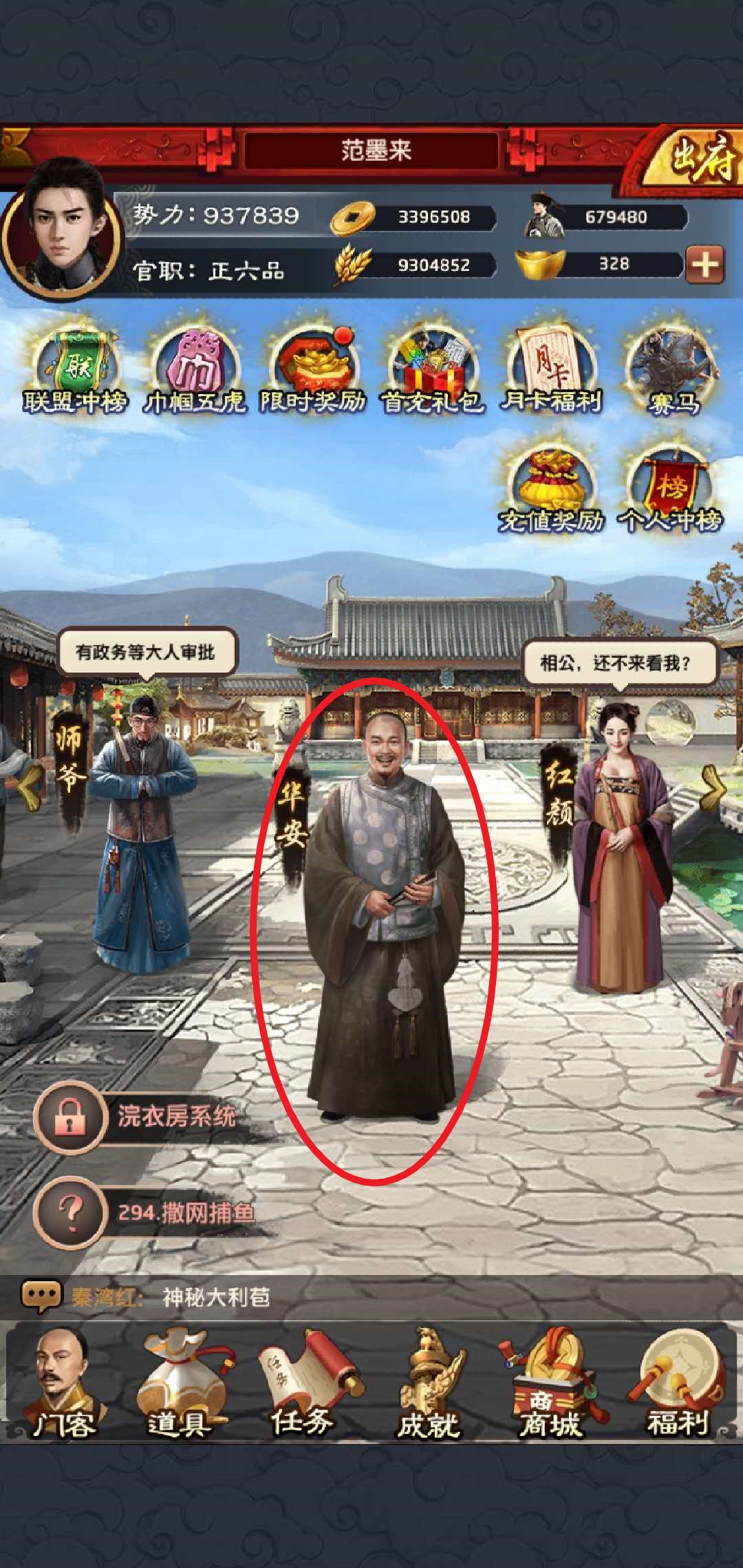 極品芝麻官士兵招募怎么升？如何擁有更多兵力。截圖