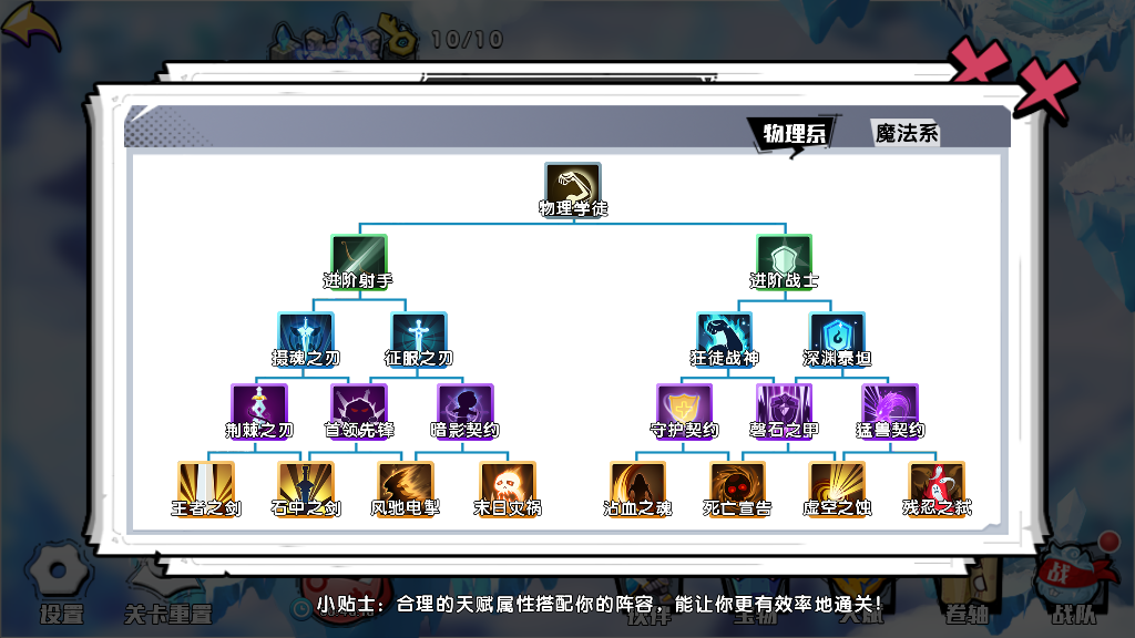 天赋妙用，召唤与合成英雄天赋怎么点截图