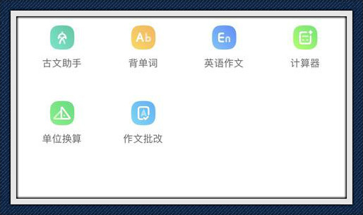 輕松使用教程：作業(yè)幫中的智能計(jì)算機(jī)怎么用？截圖
