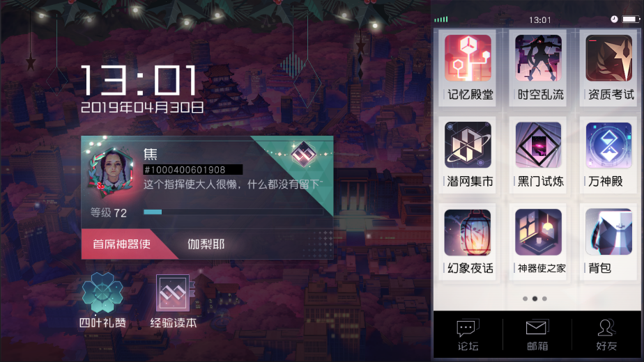 永远的7日之都时空乱流怎么开启？大量奖励等你来！截图