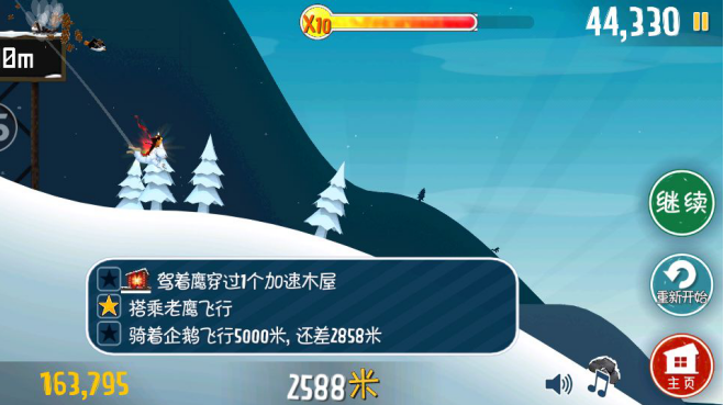 任务完不成？教你滑雪大冒险踩过三个路标怎么做截图