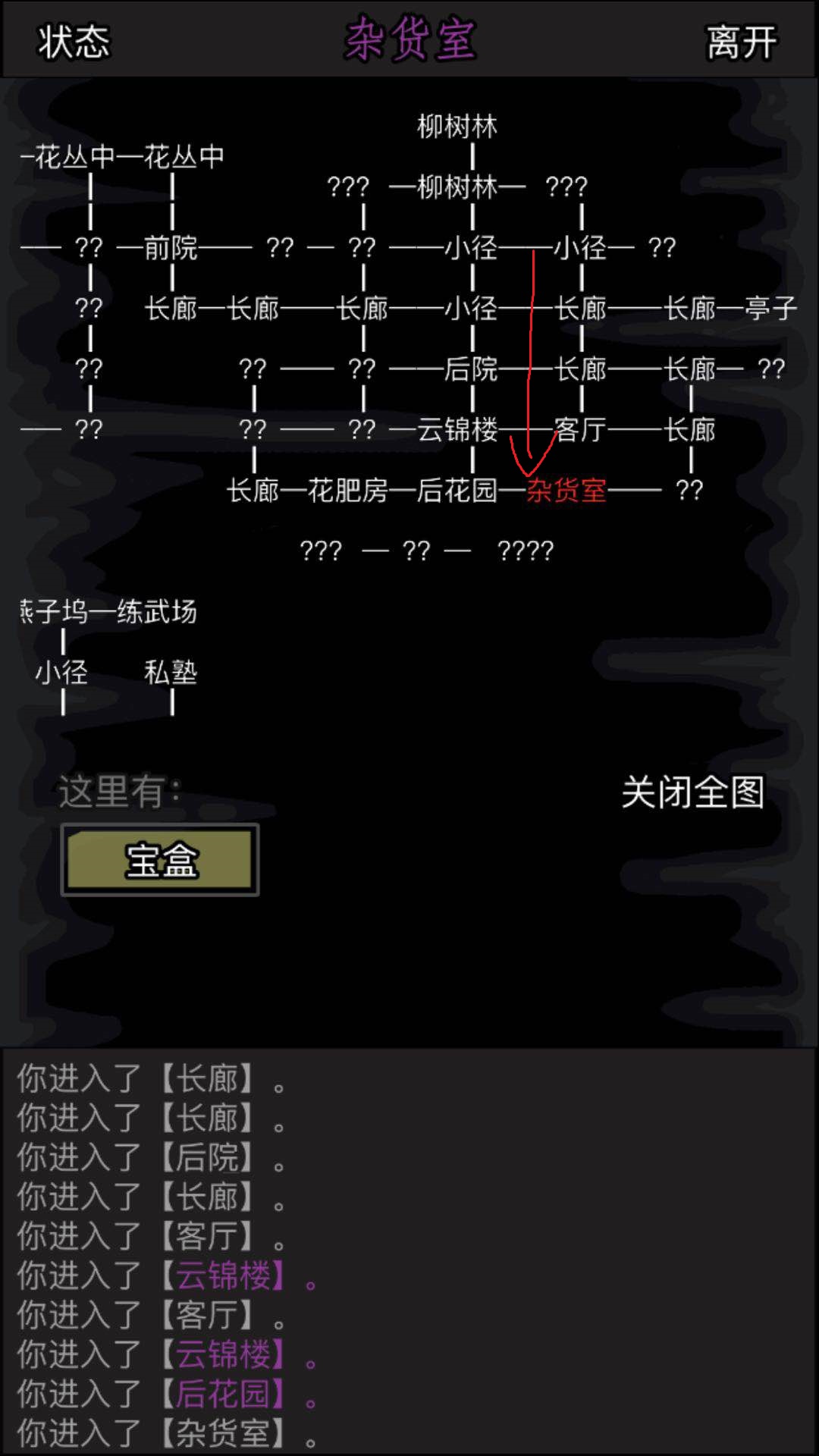 内力开箱 放置江湖第17章的宝盒怎么开截图
