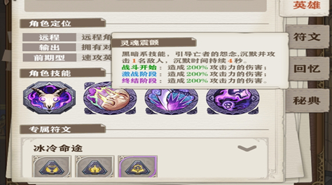 苍之纪元怎么加潘多拉技能？潘多拉的新手技能指南截图
