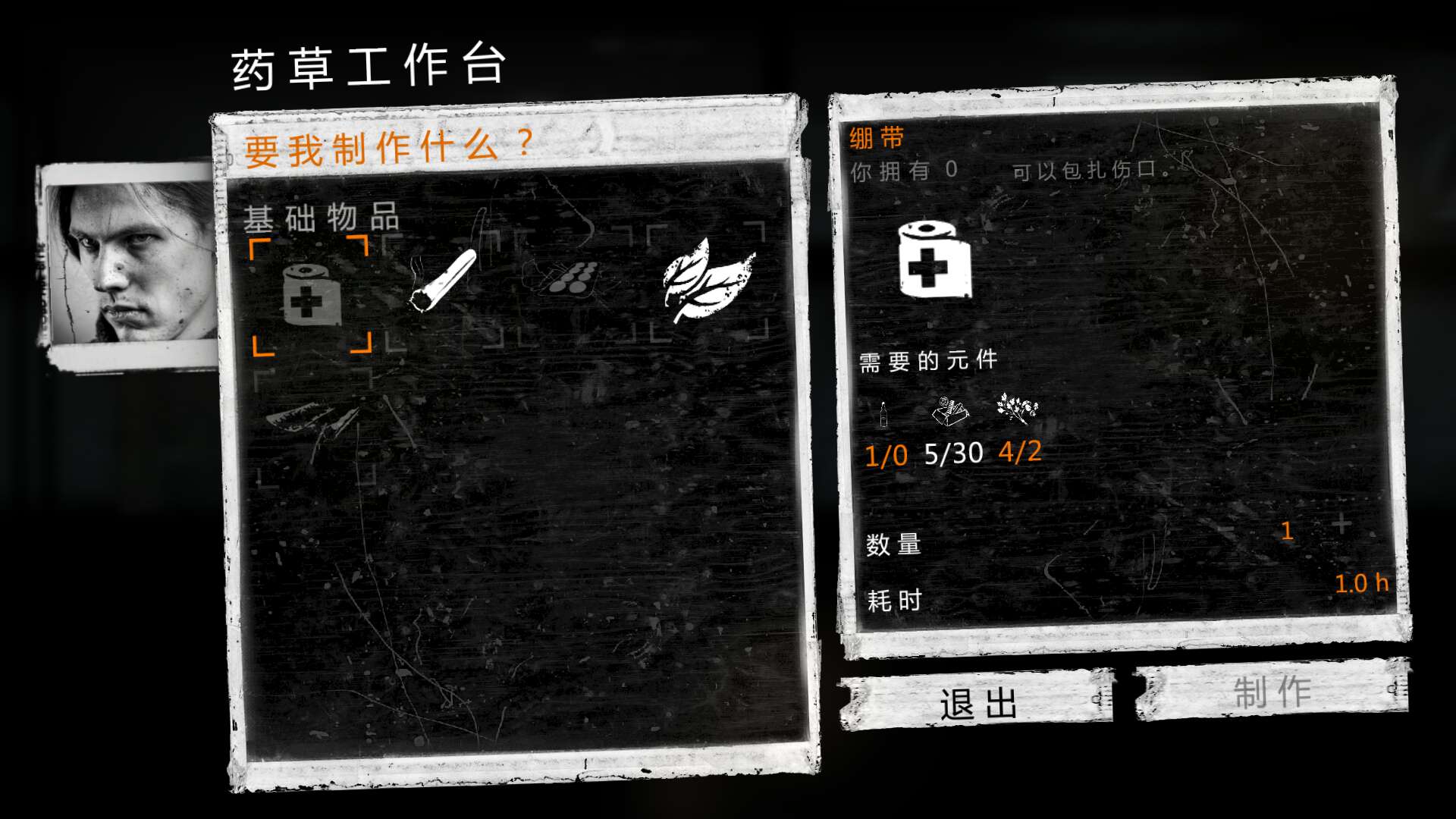 治療傷勢，這是我的戰(zhàn)爭繃帶怎么做截圖