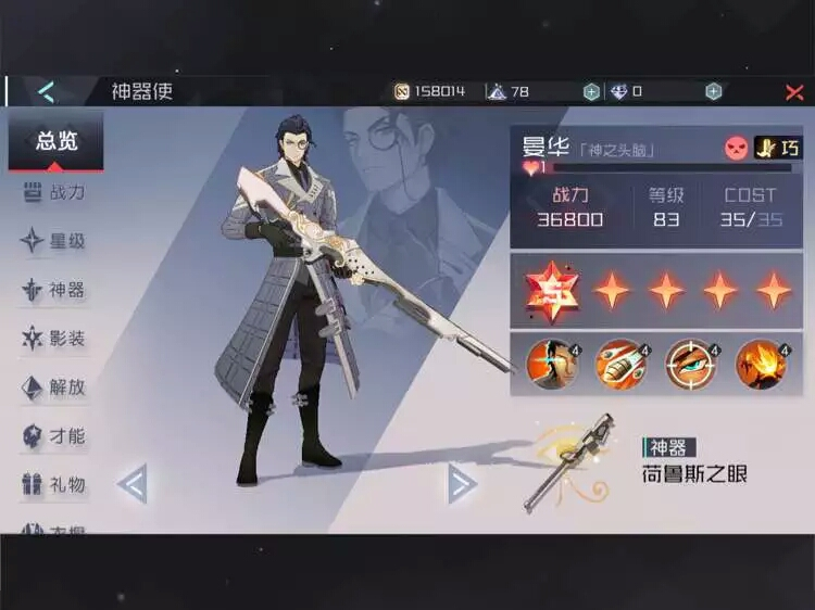 中央庭的頭腦，永遠(yuǎn)的7日之都晏華怎么獲得截圖