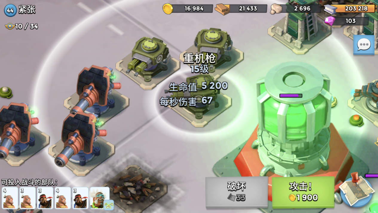 海岛奇兵怎么打任务？众人齐心才可！截图