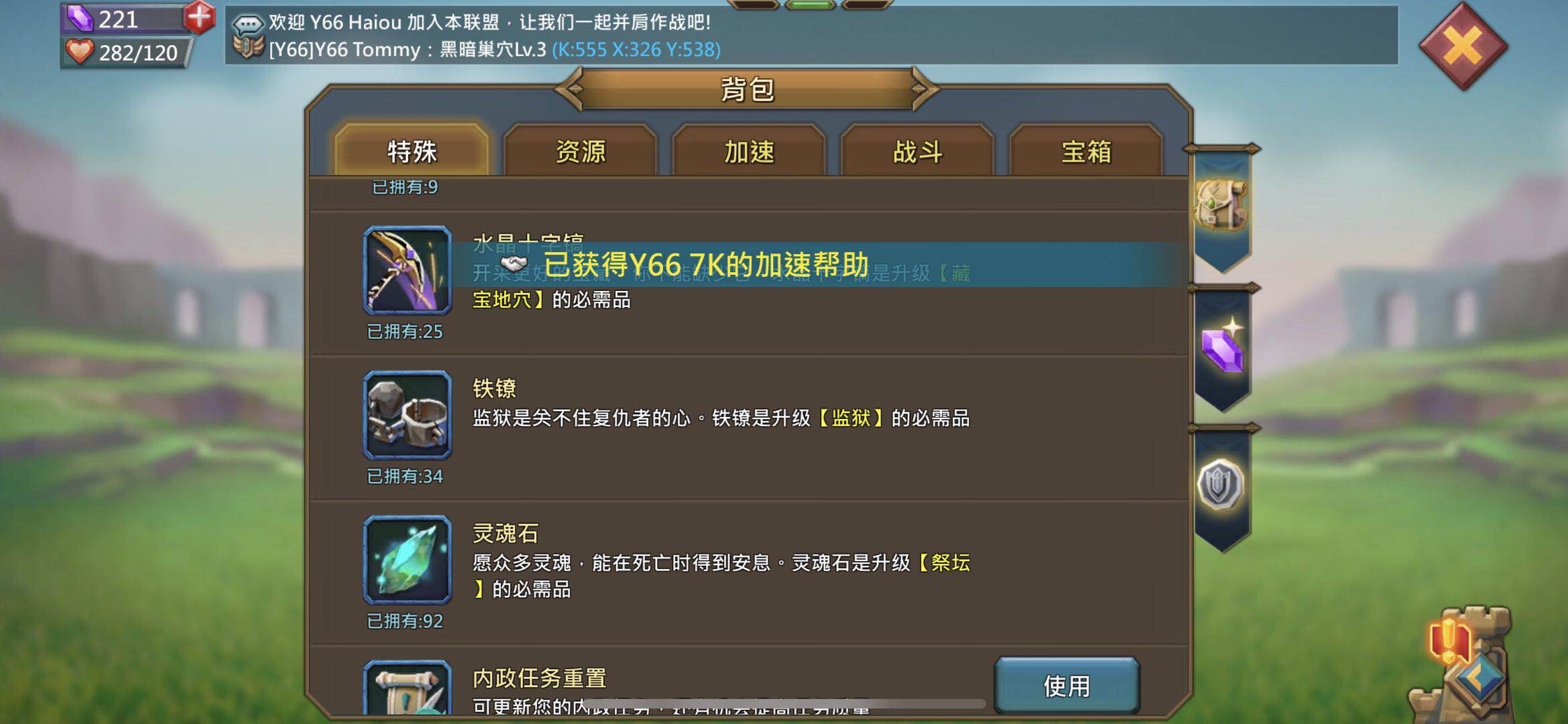 想要升級監(jiān)獄？小編教你王國紀(jì)元鐵鐐怎么獲得！截圖