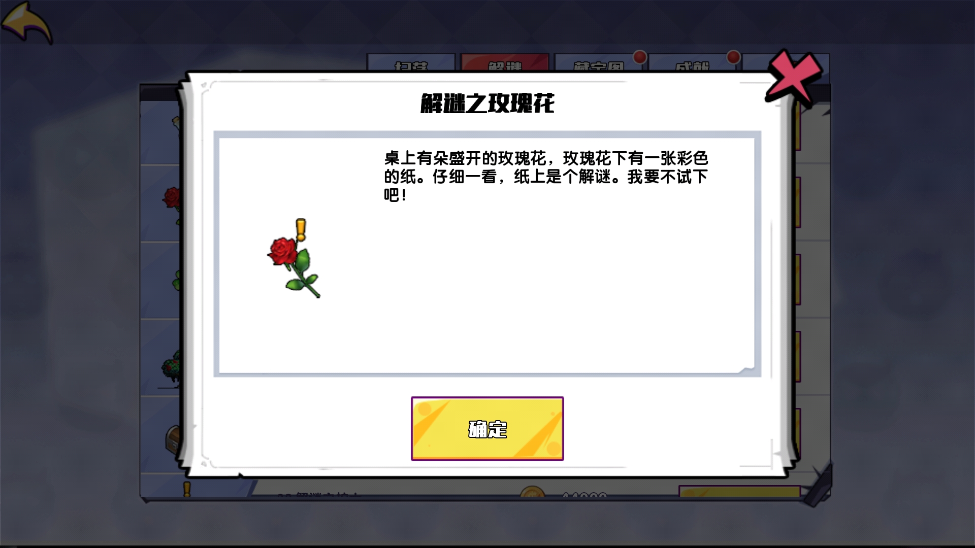 召喚與合成解謎34怎么過，這里有最簡單謎題方法截圖