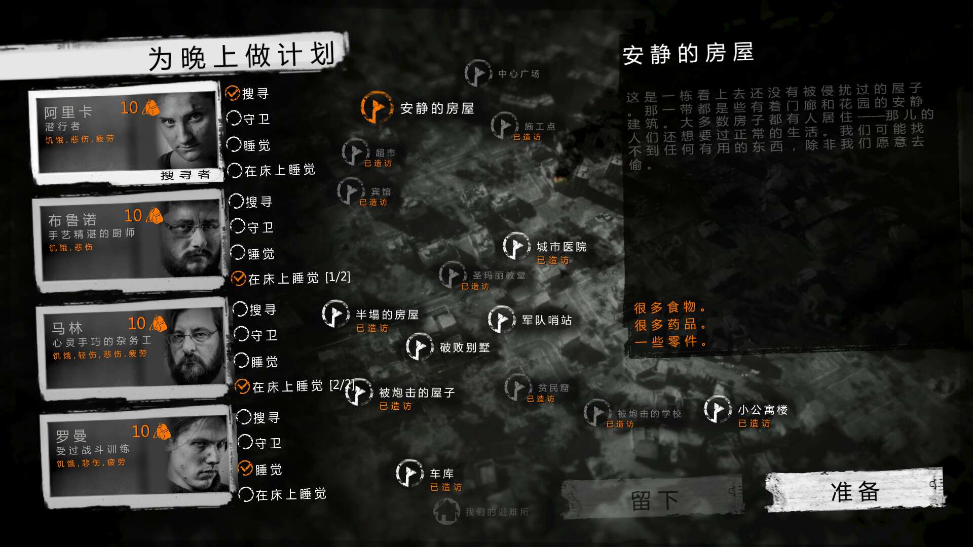 玩家禁地，这是我的战争安静小屋怎么办截图