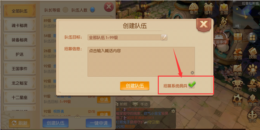 风之大陆怎么找佣兵？关键时刻还得看他们！截图