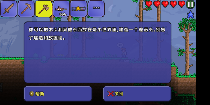 泰拉瑞亚最小房子怎么建，新手必看截图