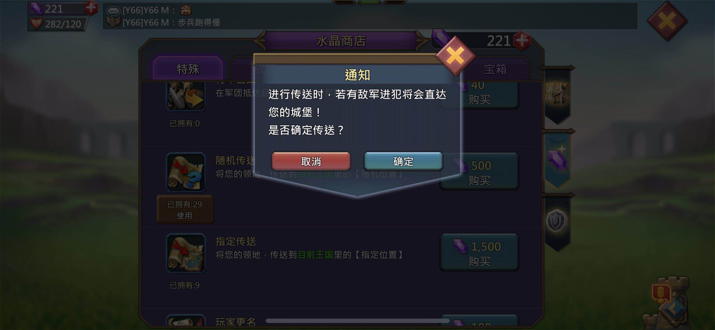 想要傳送城池？小編教你王國紀元怎么弄機票！截圖