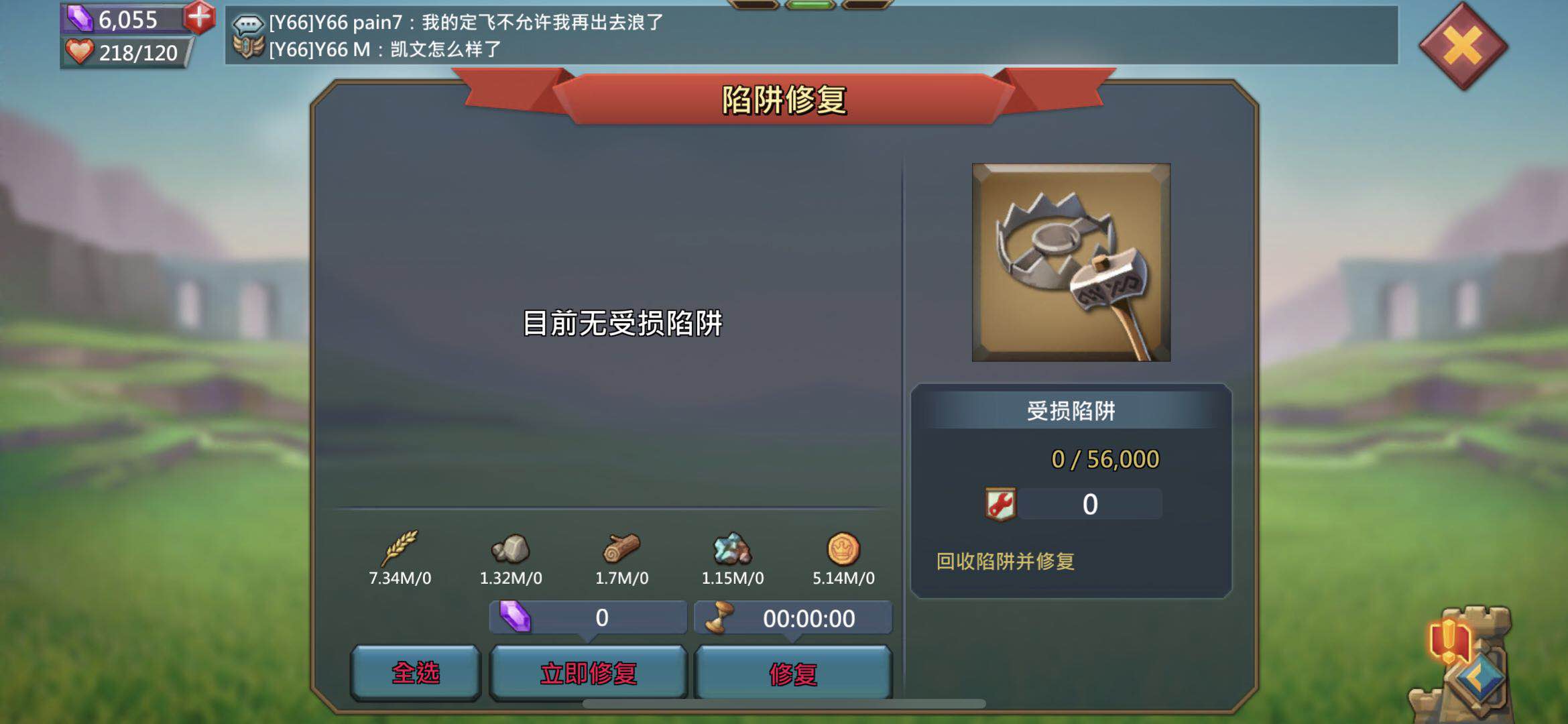 陷阱坏了无法防御？小编教你王国纪元陷阱怎么修复！截图